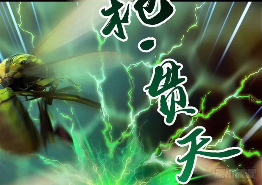 091 黄金噬玄蜂41