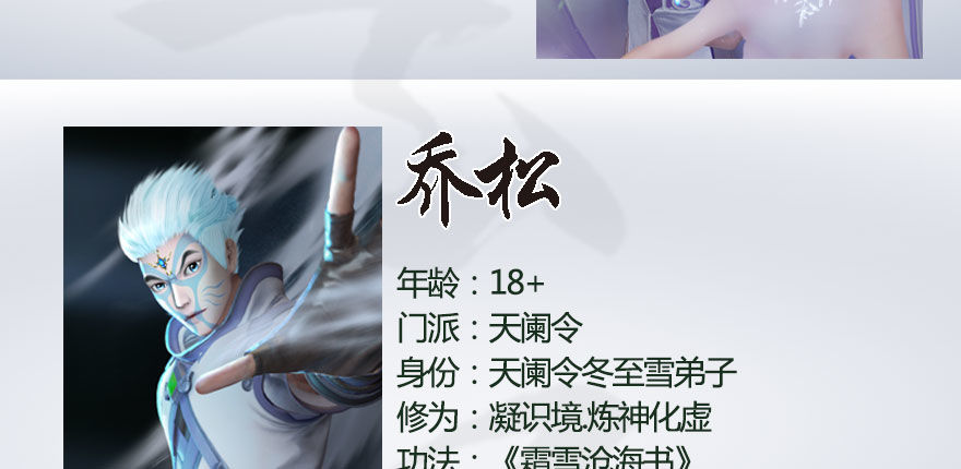 番外：境界及人物梳理13