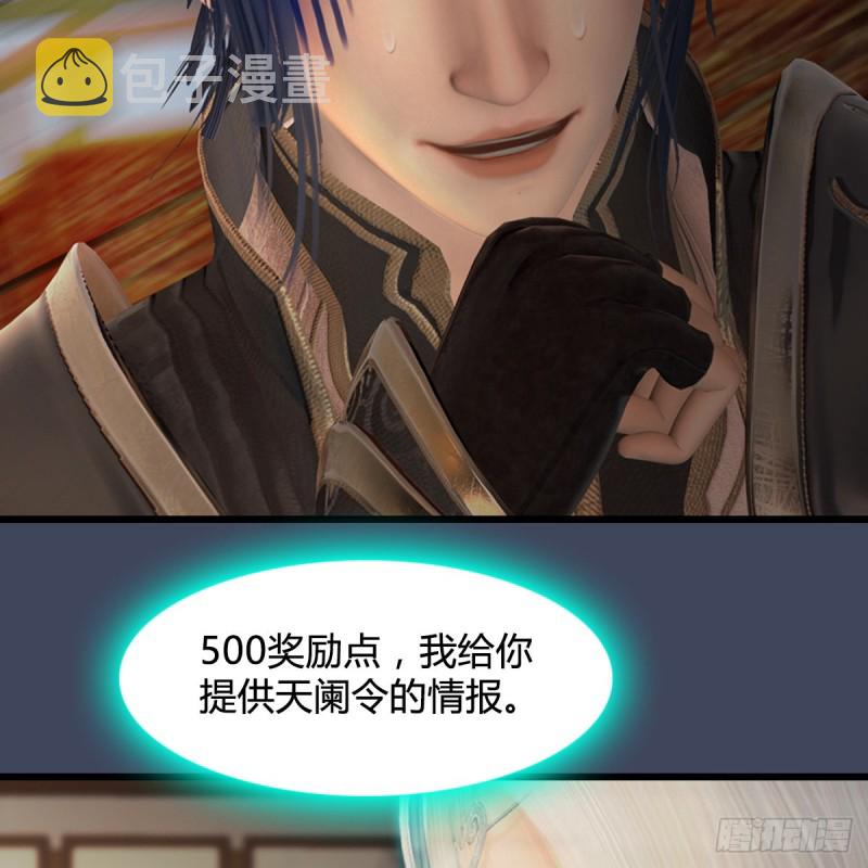 第405话：师承天阑令19