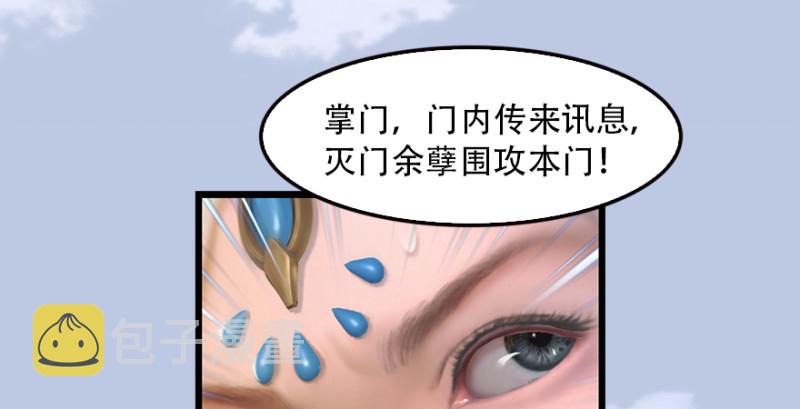 第183话：白泽的计划37