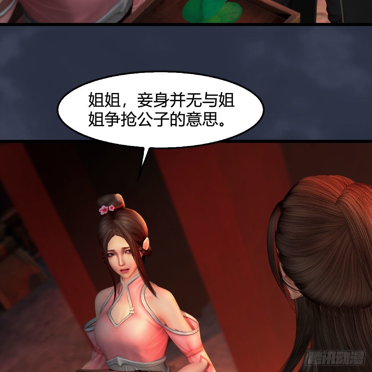 第590话：这一剑，疼吧37
