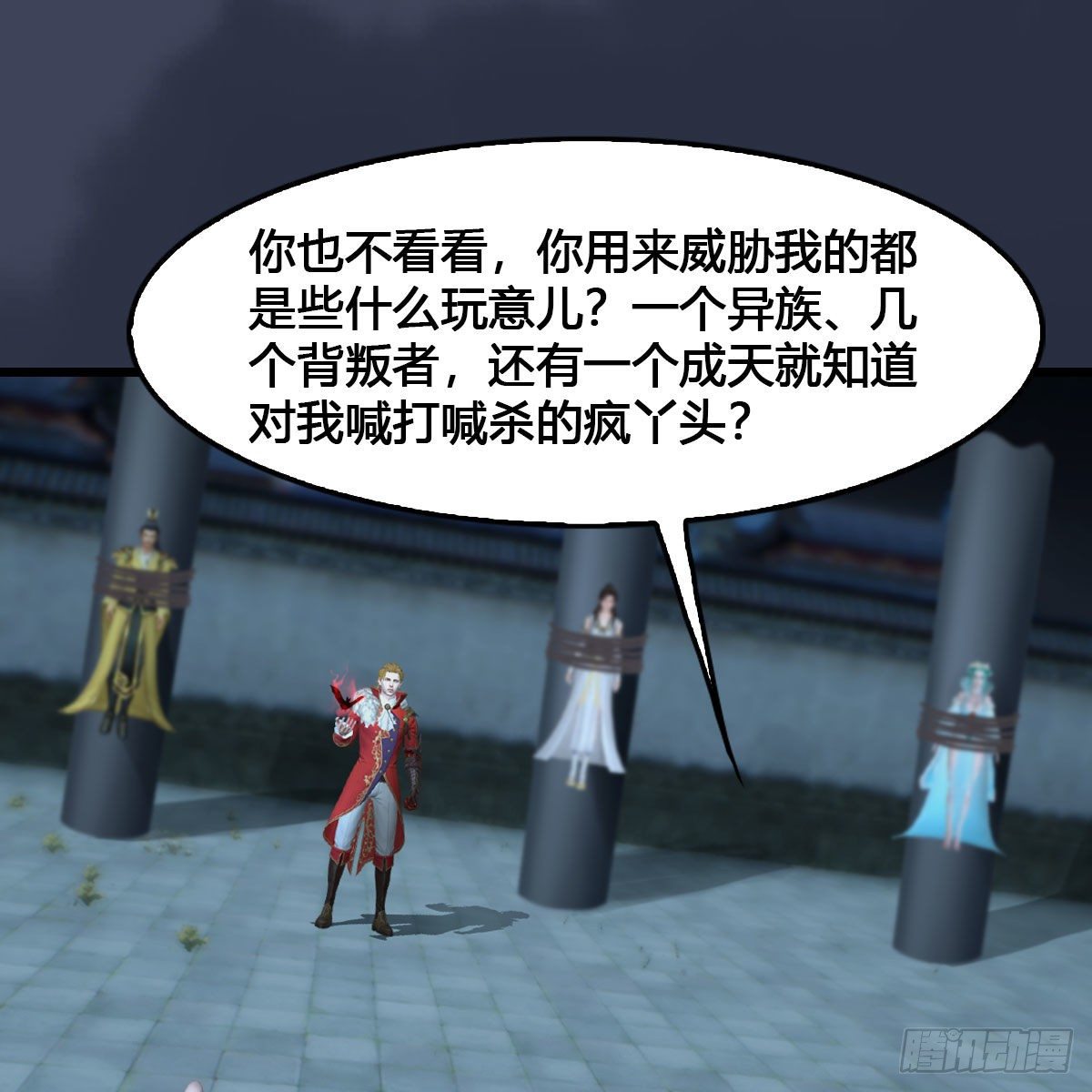第517话：你开炮啊16