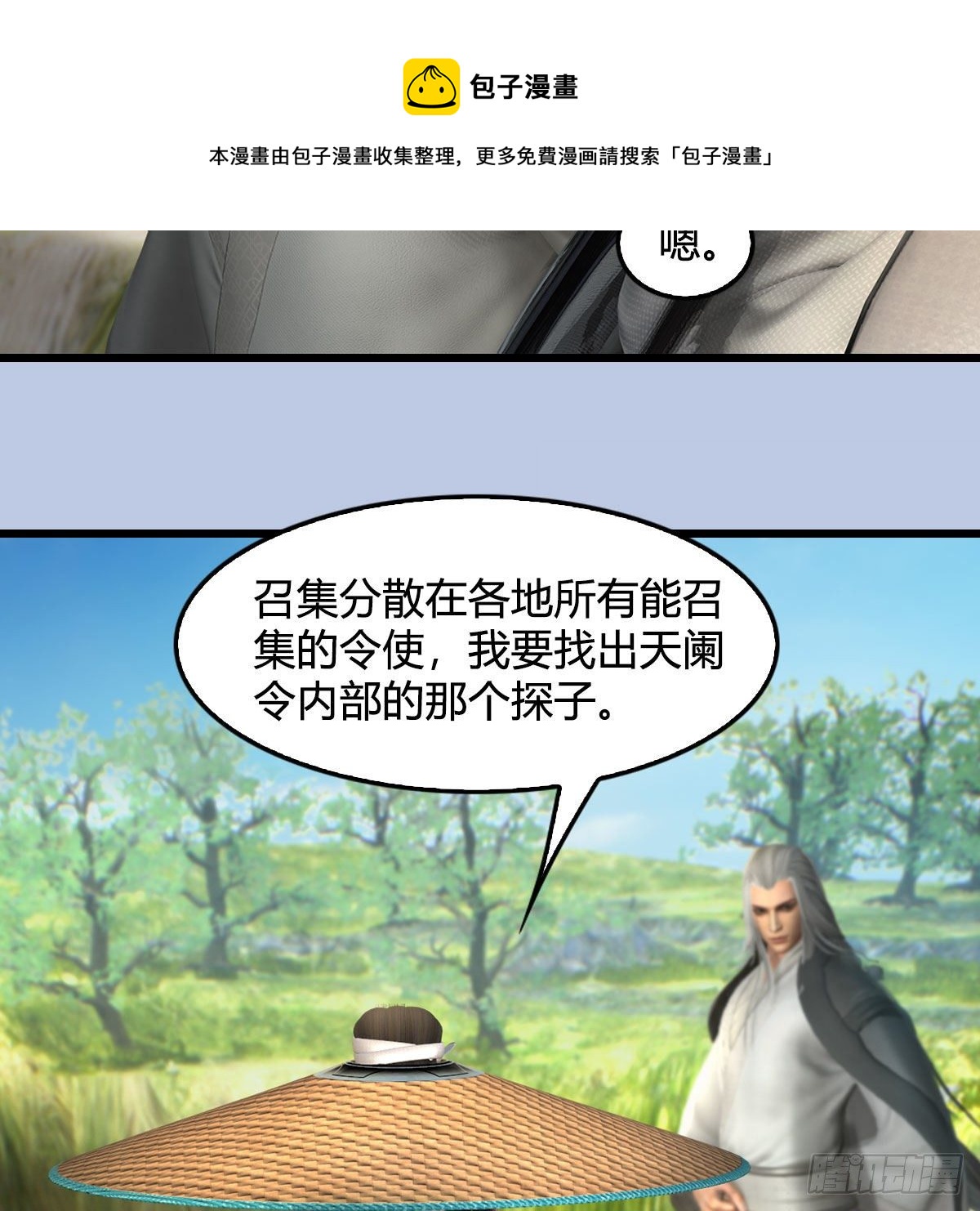 第602话：玄脉空洞56