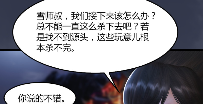 第226话：若柳被感染？！114