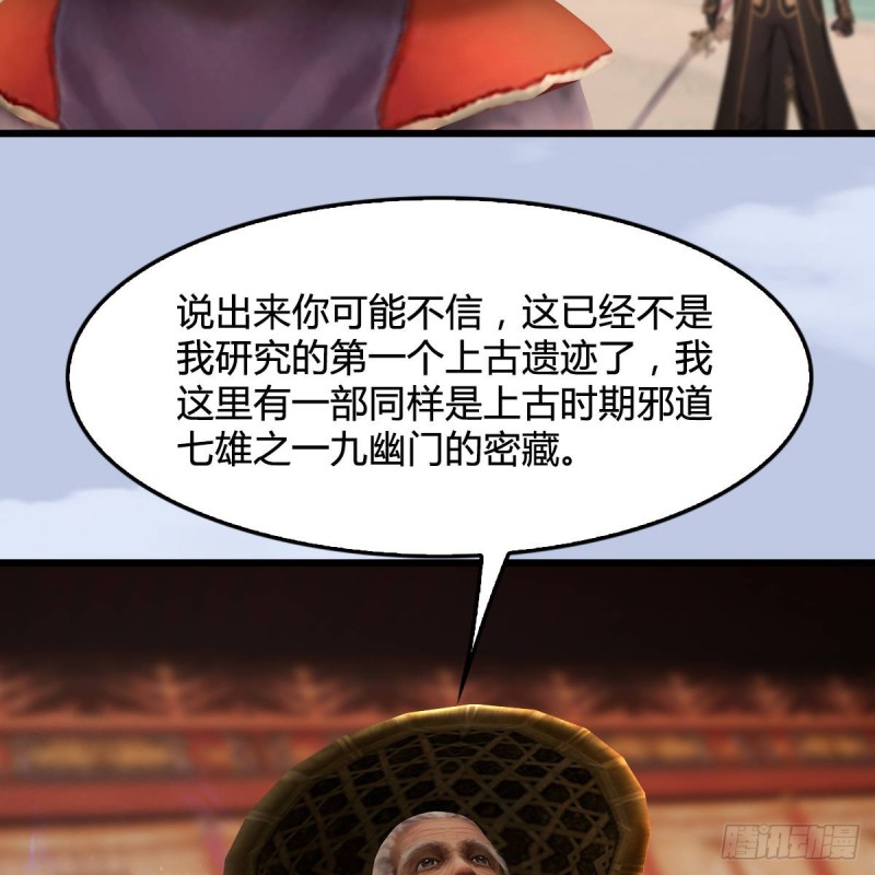 第290话：幽冥转生功16