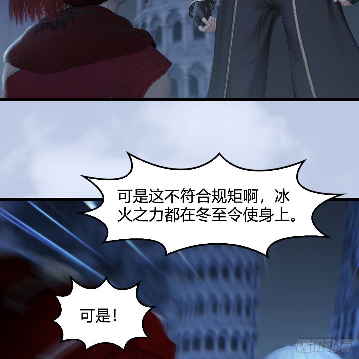 第537话：认主36