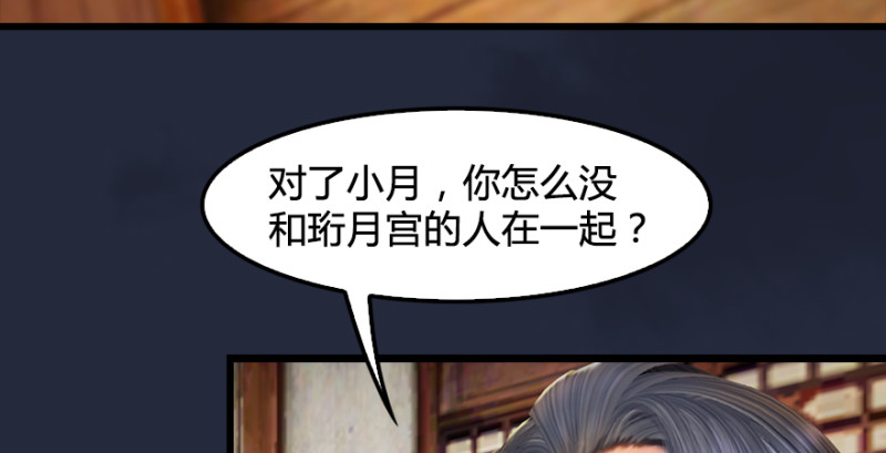 第198话：五大家族9