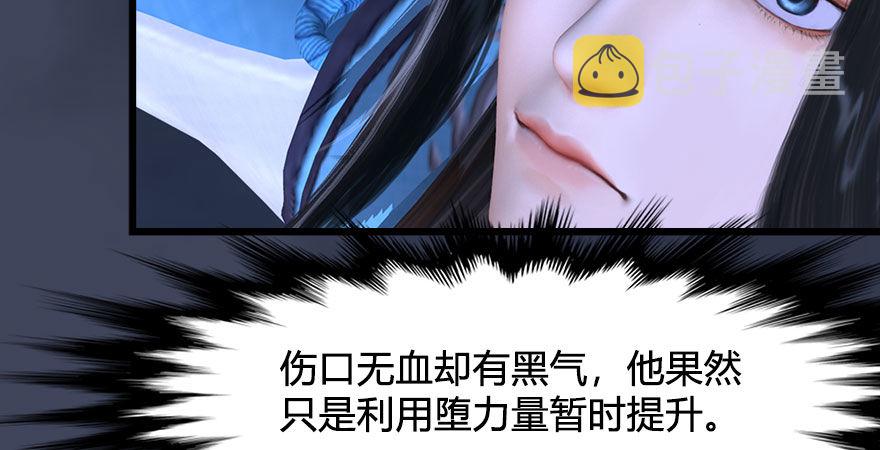 第233话：酒公子VS转轮王84