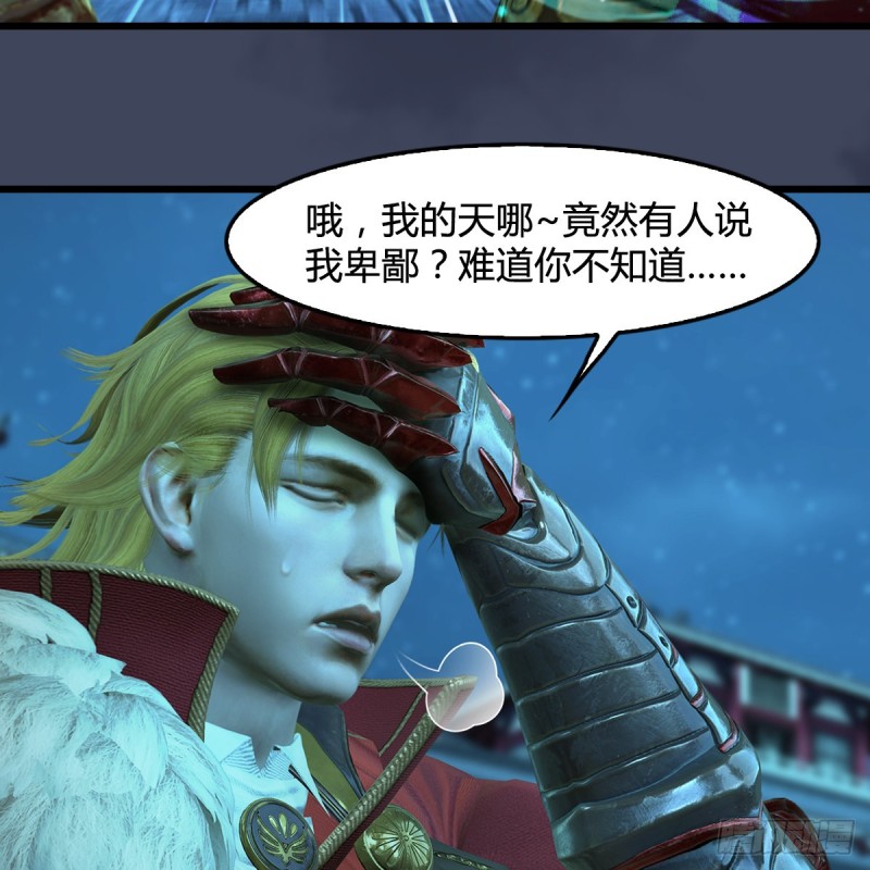 第385话：又见黄泉始祖25