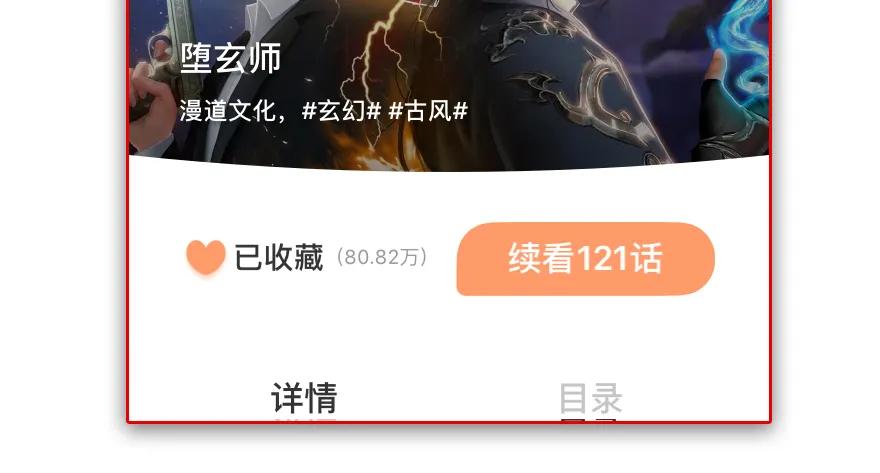 129 梵海大能来袭120