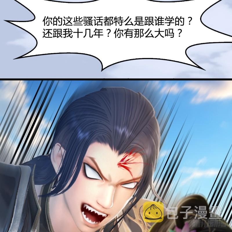 第277话：珩月宫收徒？15