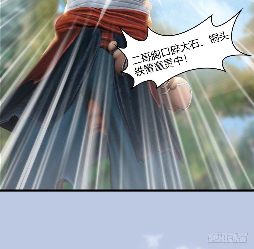 036 苍云三圣28