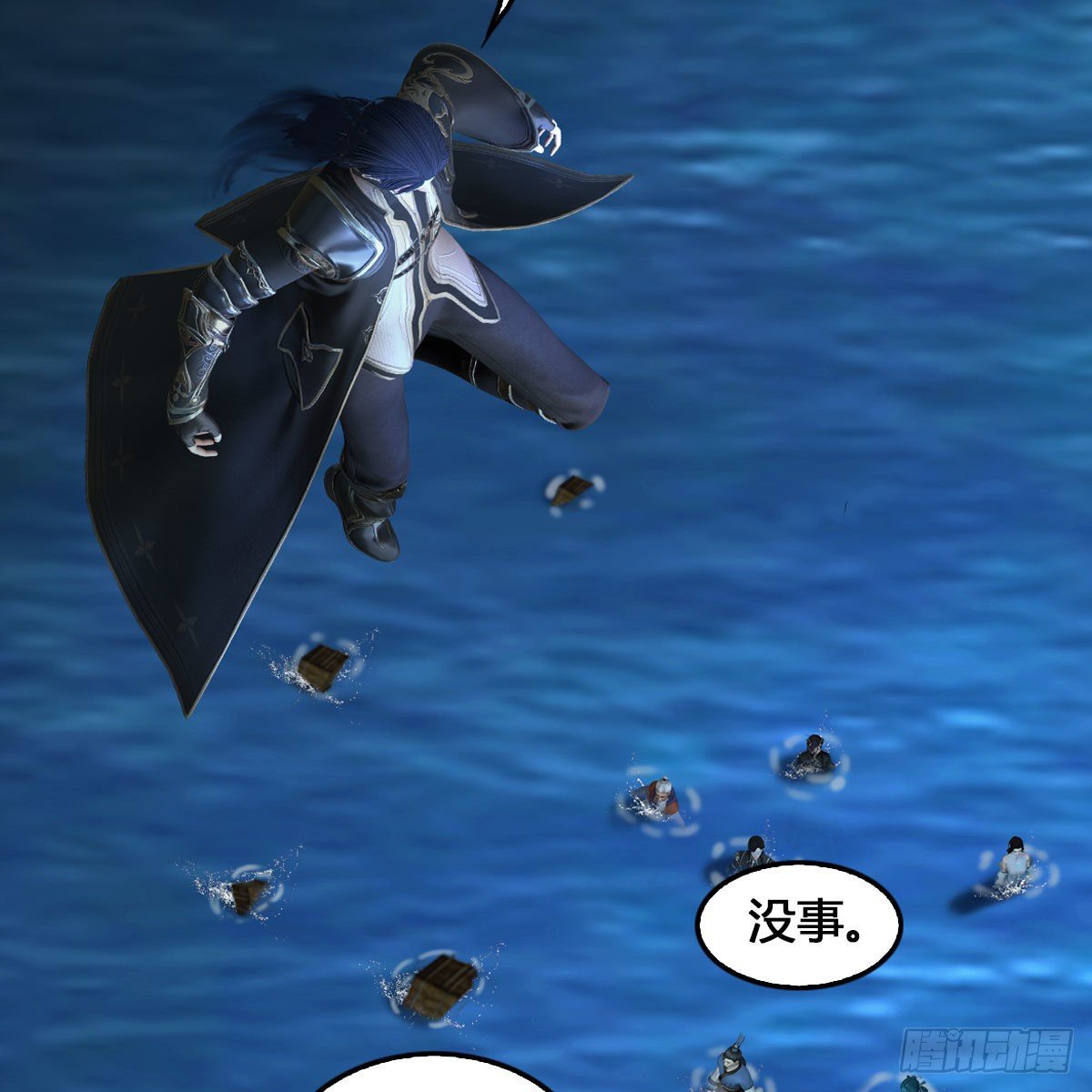 第546话：鲛人39