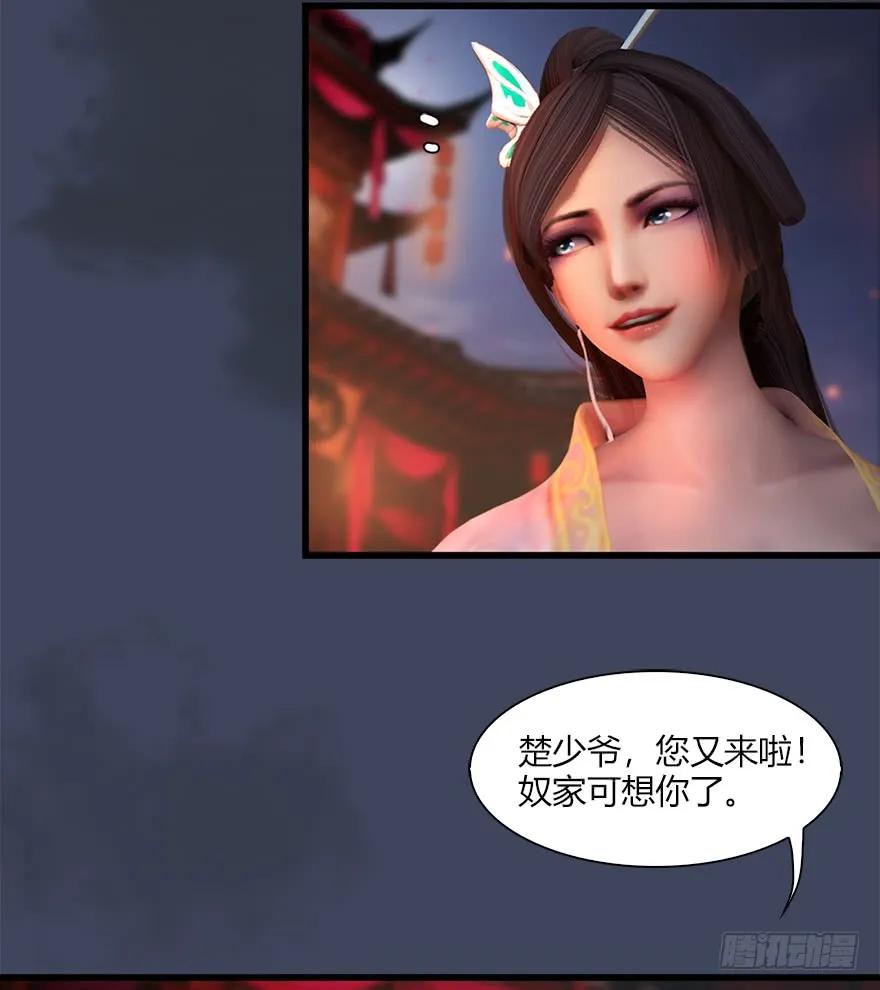 058 面具人6