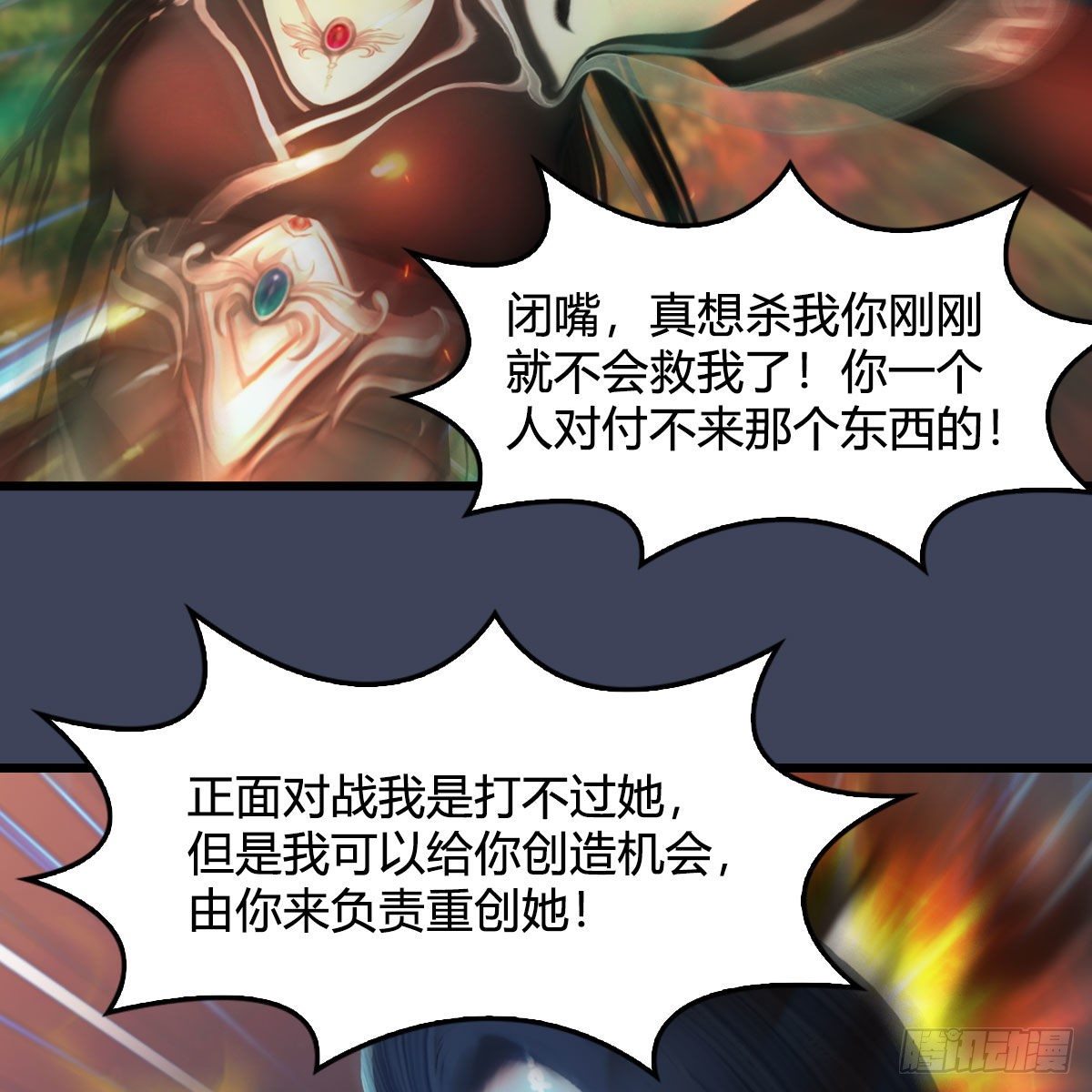 第479话：沐儿暴走41