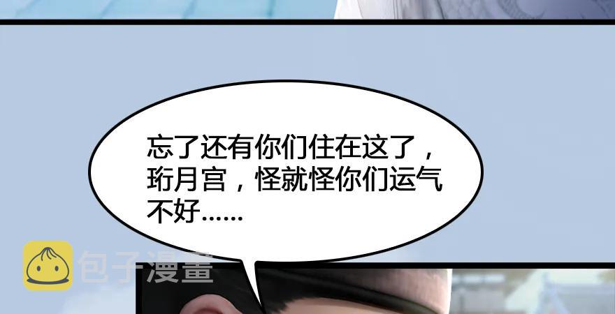第166话：闭小月VS泰山王101