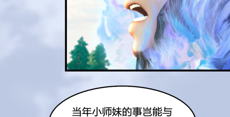 第185话·四绝灭神阵84