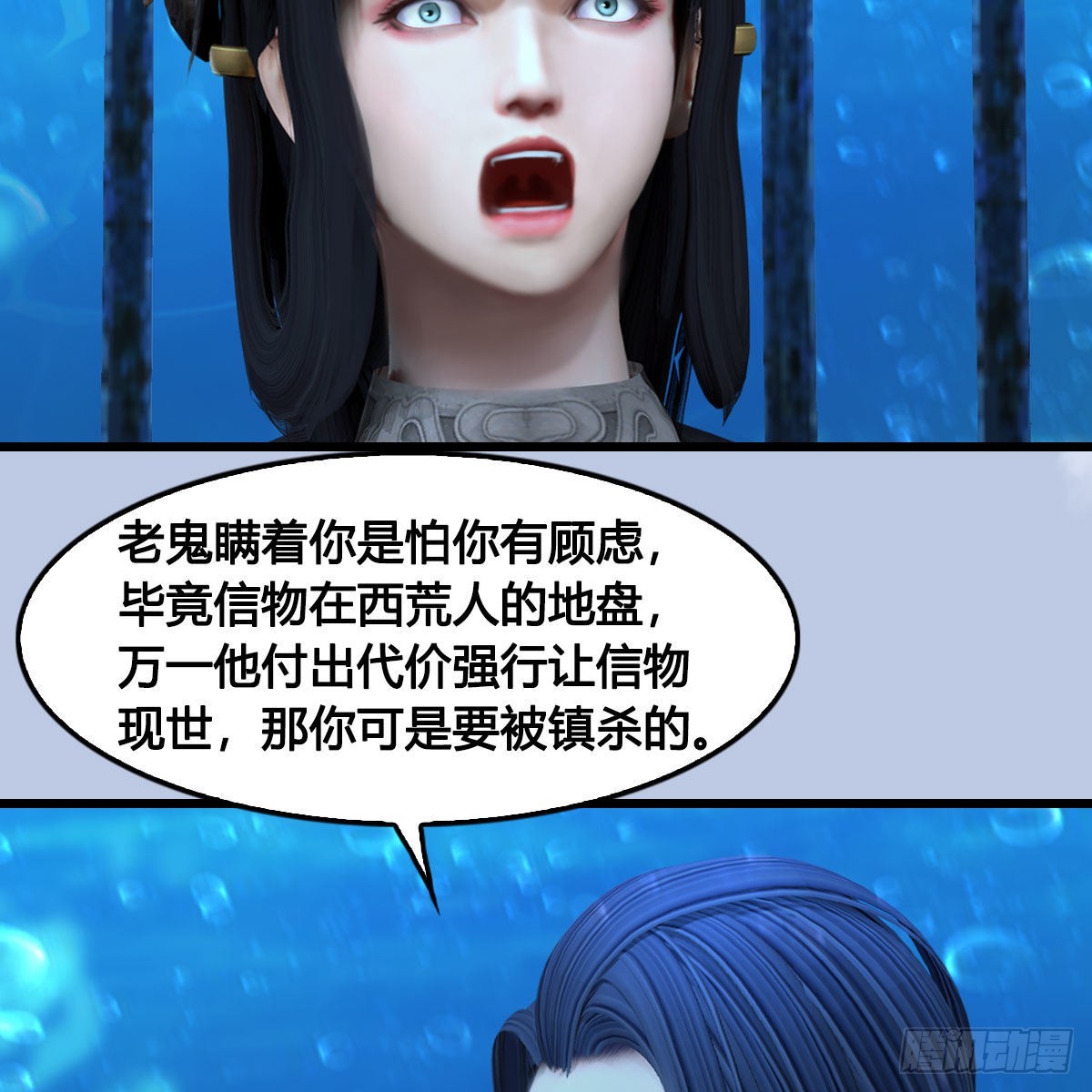 第644话：大帝的差事43