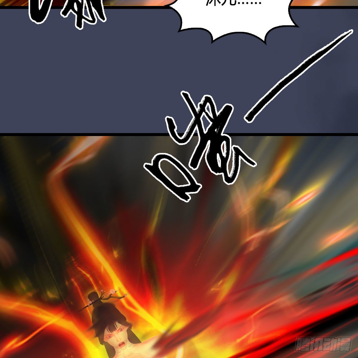 第481话：沐儿之死78