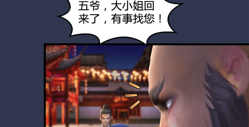 第197话：喝醉的非浅69