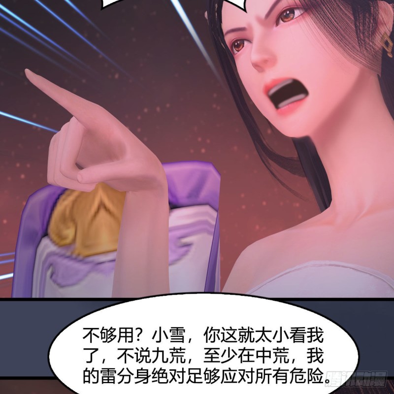 第391话：三兽拦路12