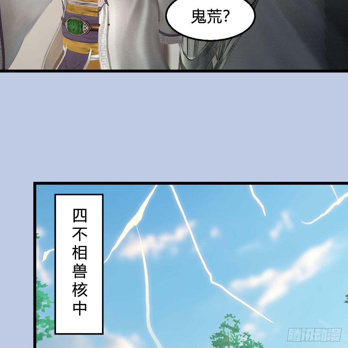 第588话：下一站，鬼荒29