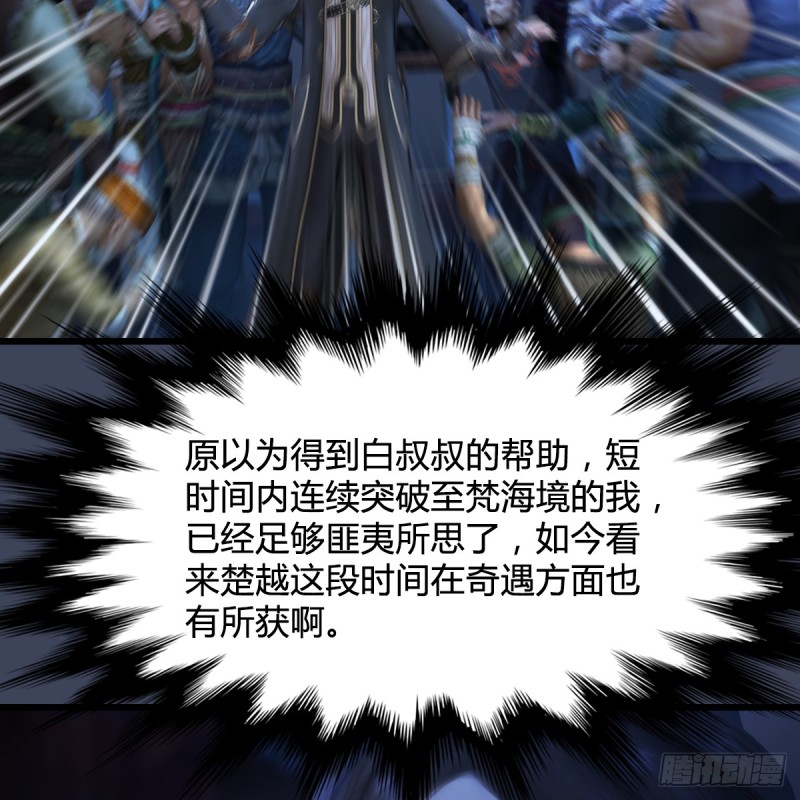 第274话：又见闭小月43