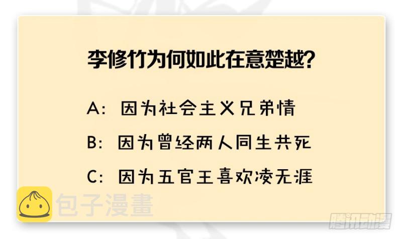 第215话：青龙堂堂主147