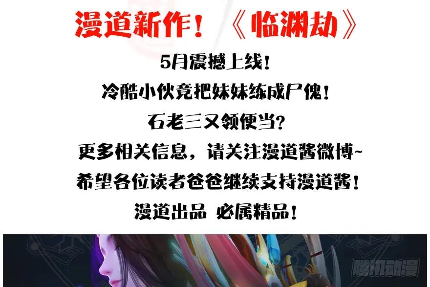 139 妖术的力量93