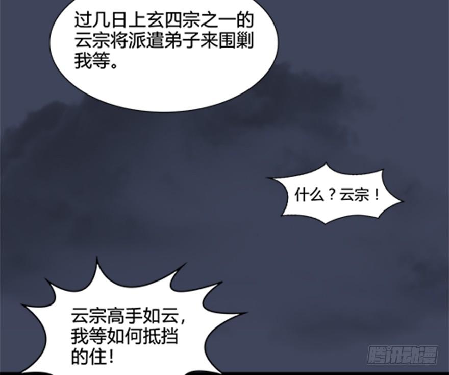 024.云宗来人42