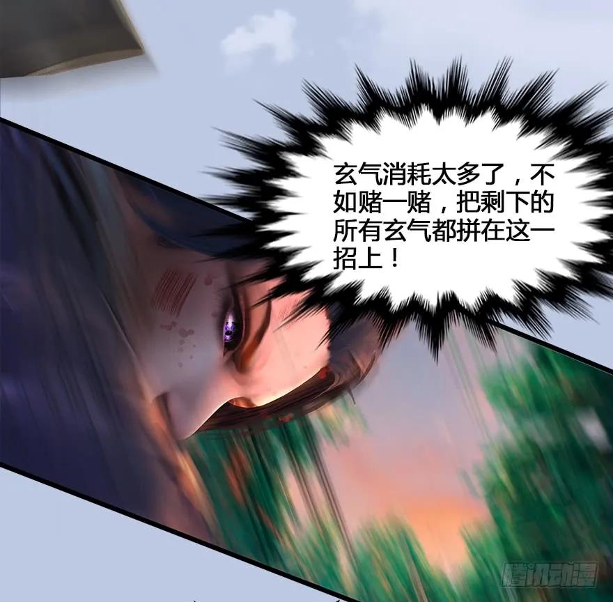 130 苦战鬼师95