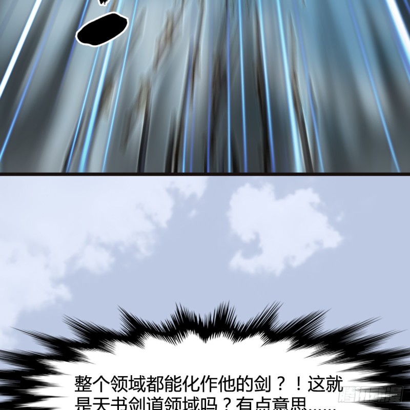 第433话：堕落魔都66