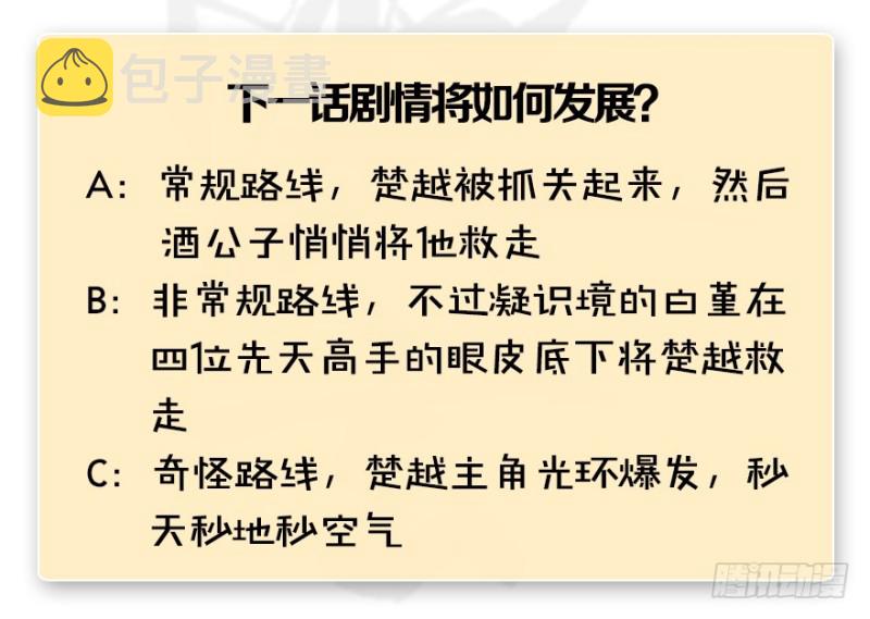 第243话：被擒？128