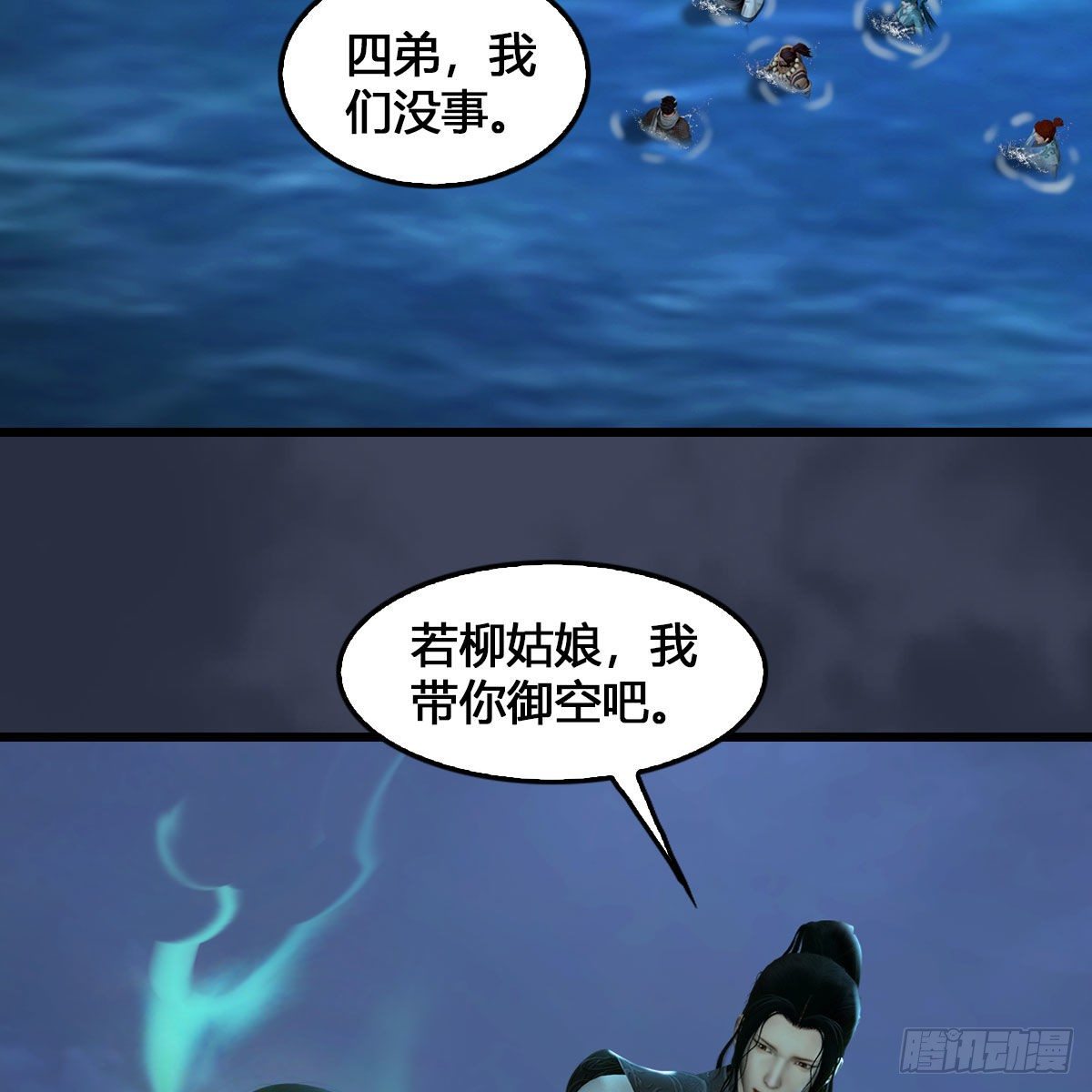 第546话：鲛人40