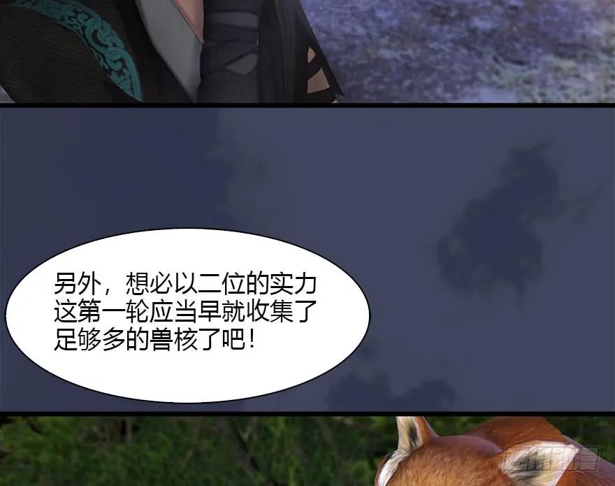 103 神秘传承63