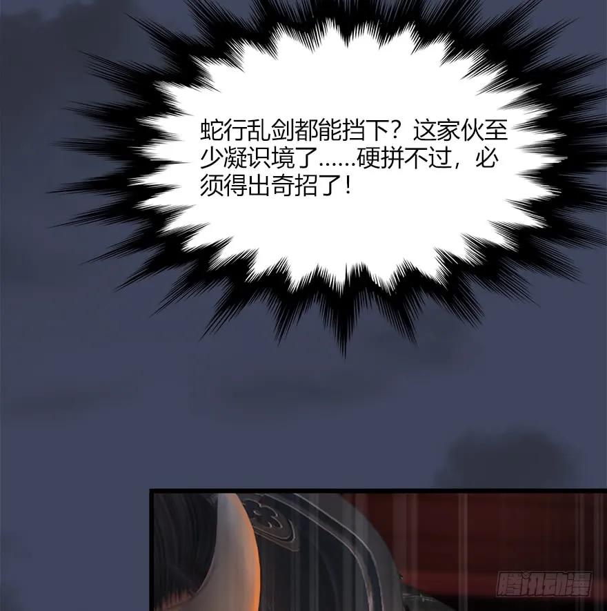 065 楚越VS马侯兹（上）25