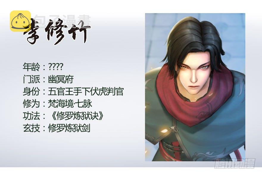 番外：境界及人物梳理23