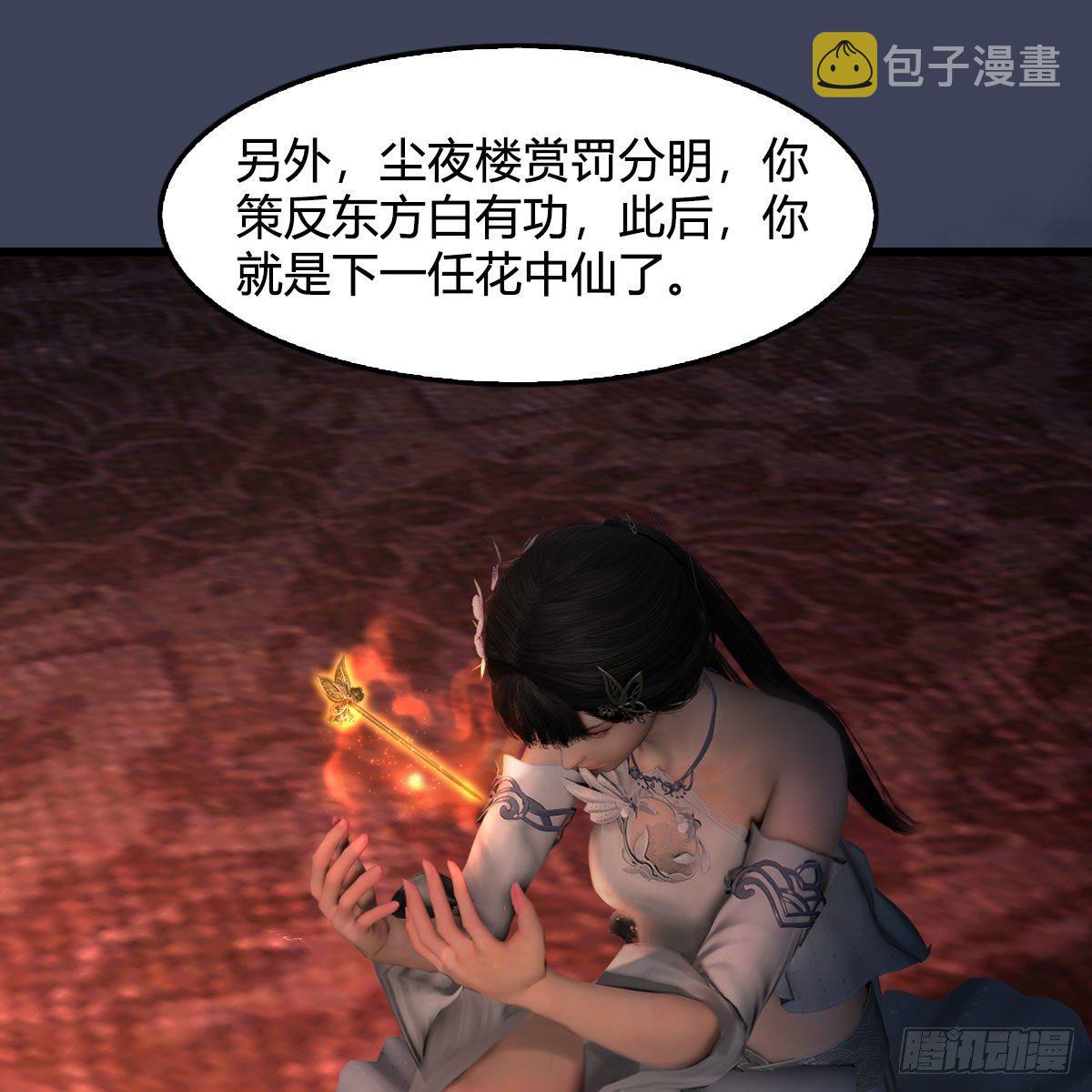 第599话：囚魂灯42