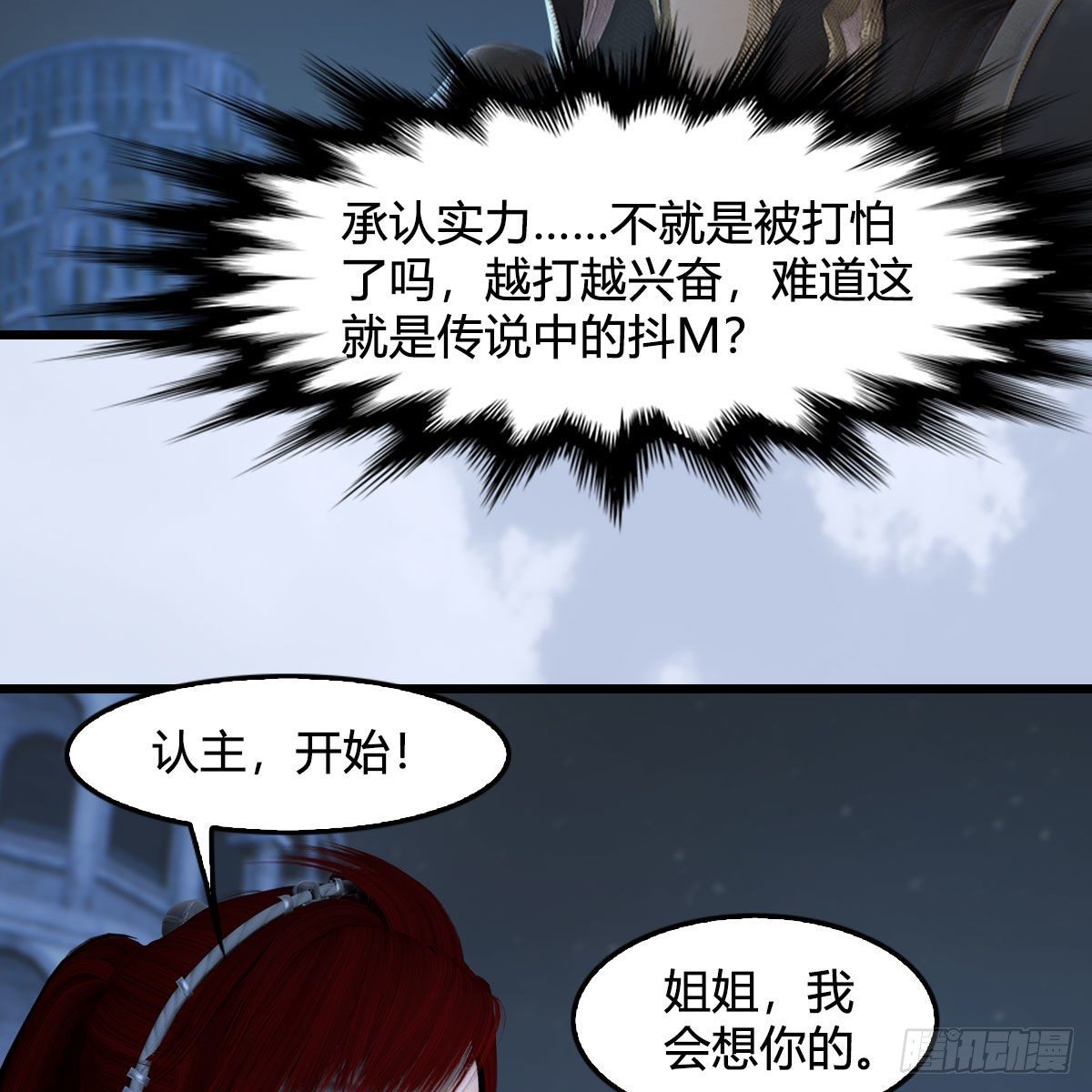 第537话：认主43