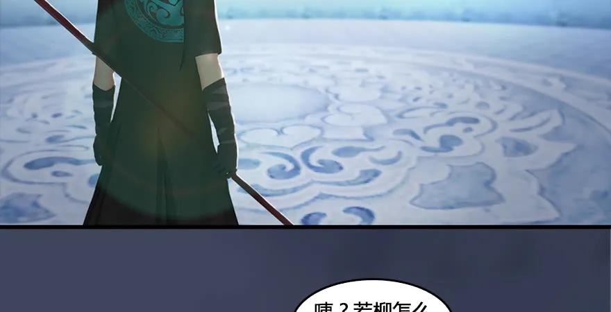 第164话 若柳重伤93