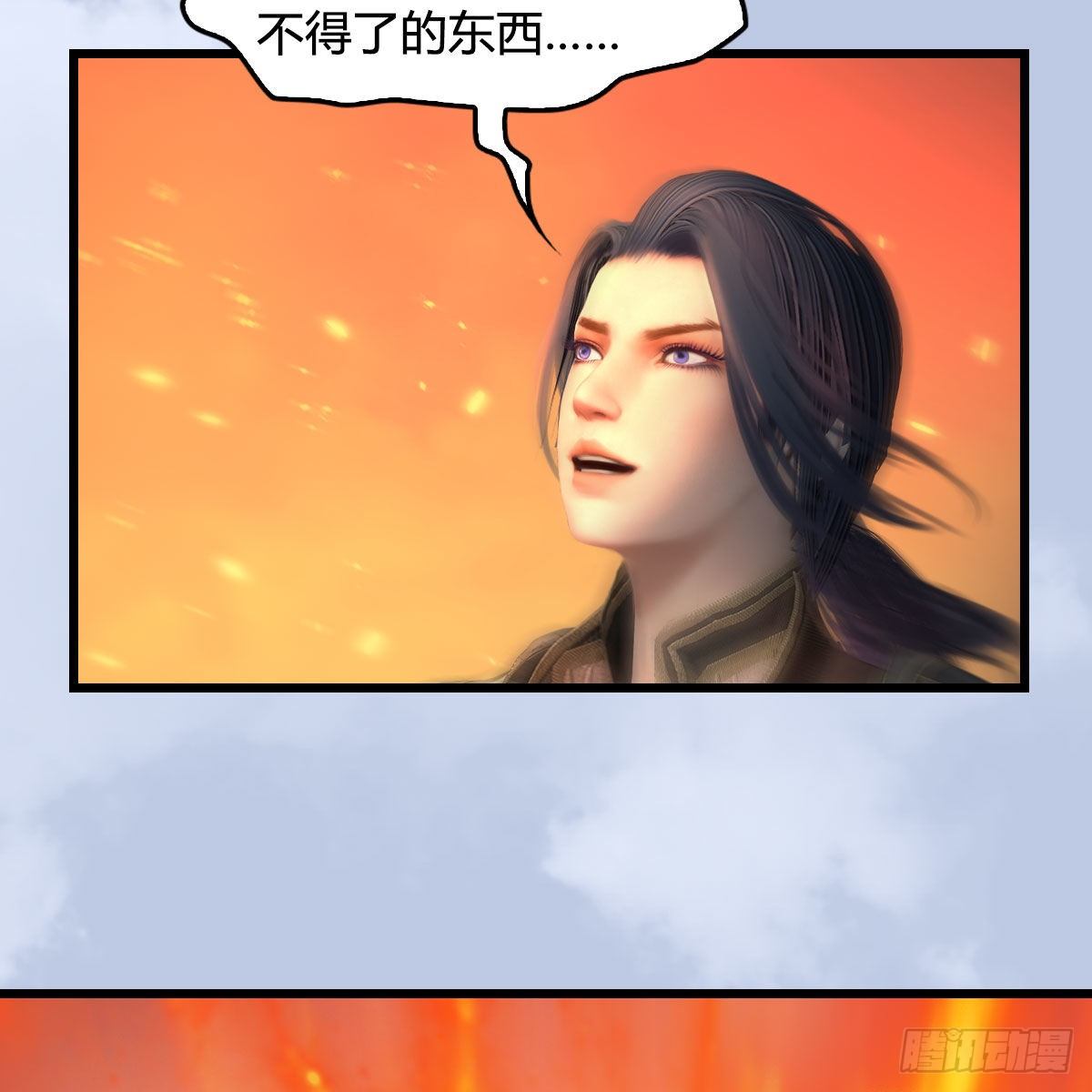 第571话：霜天地火56