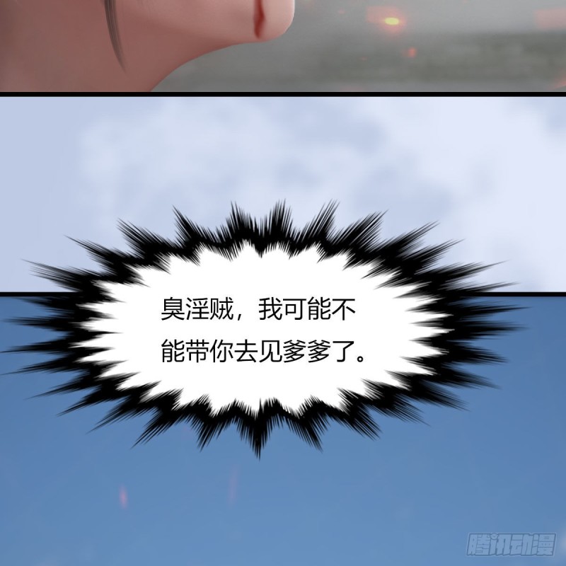 第456章：五官王VS白堇-下57
