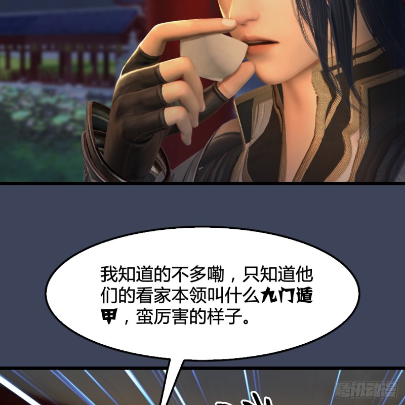 第294话：叮，您有新任务13