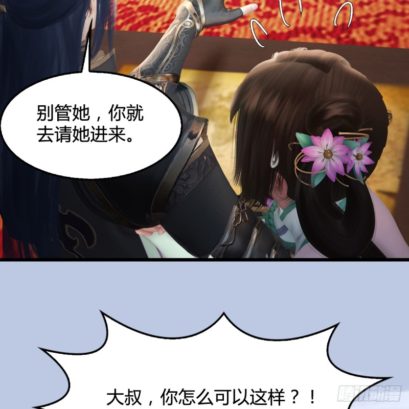 第296话：大叔，我超喜欢你28