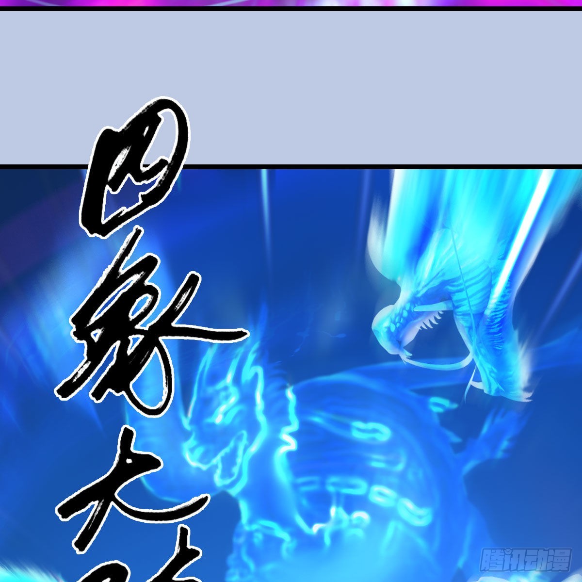 第631话：你叫楚越35