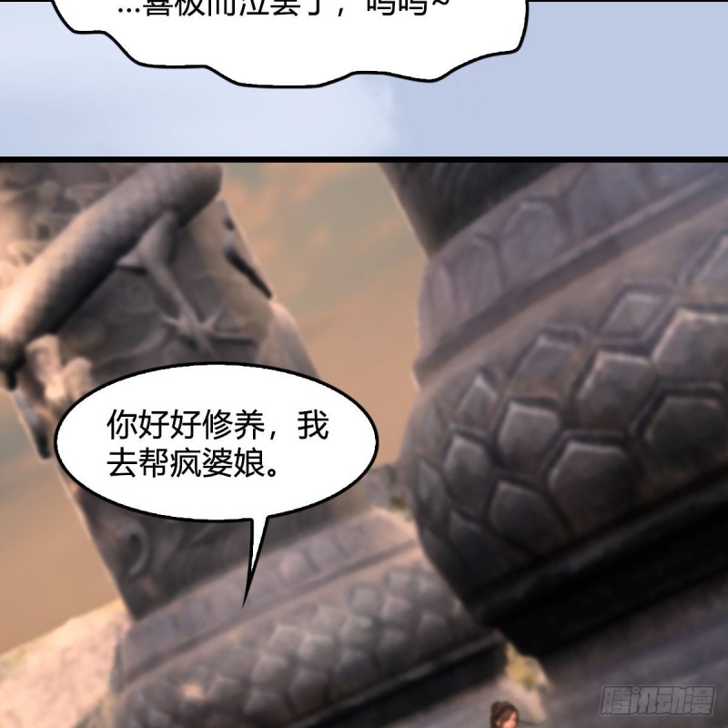 第338话：大部队抵达37
