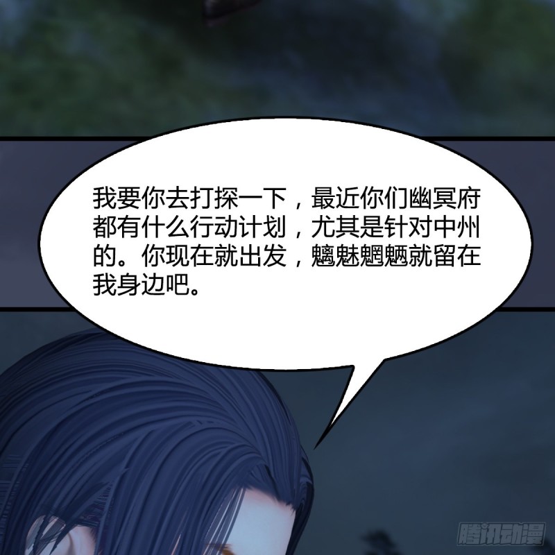 第417话：调查幽冥府32