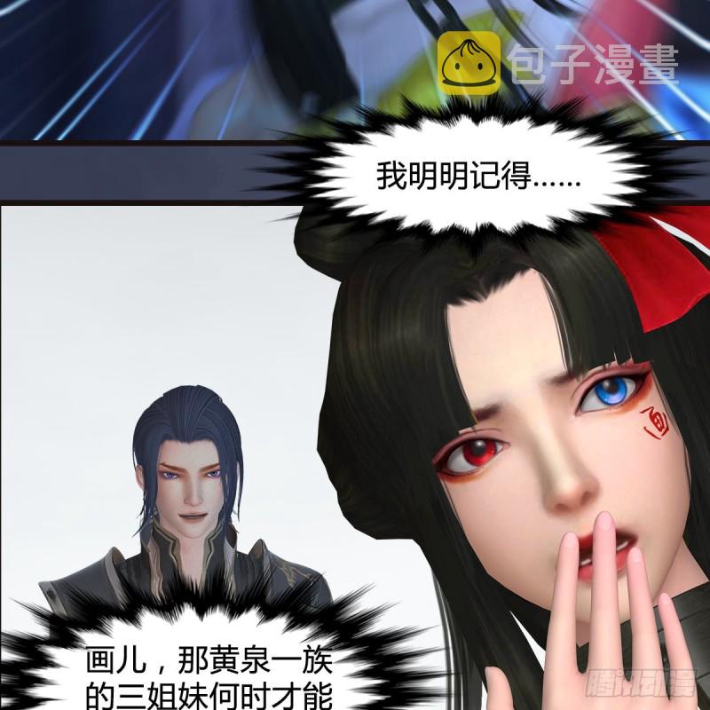 第377话：黄泉三姝VS屍王6