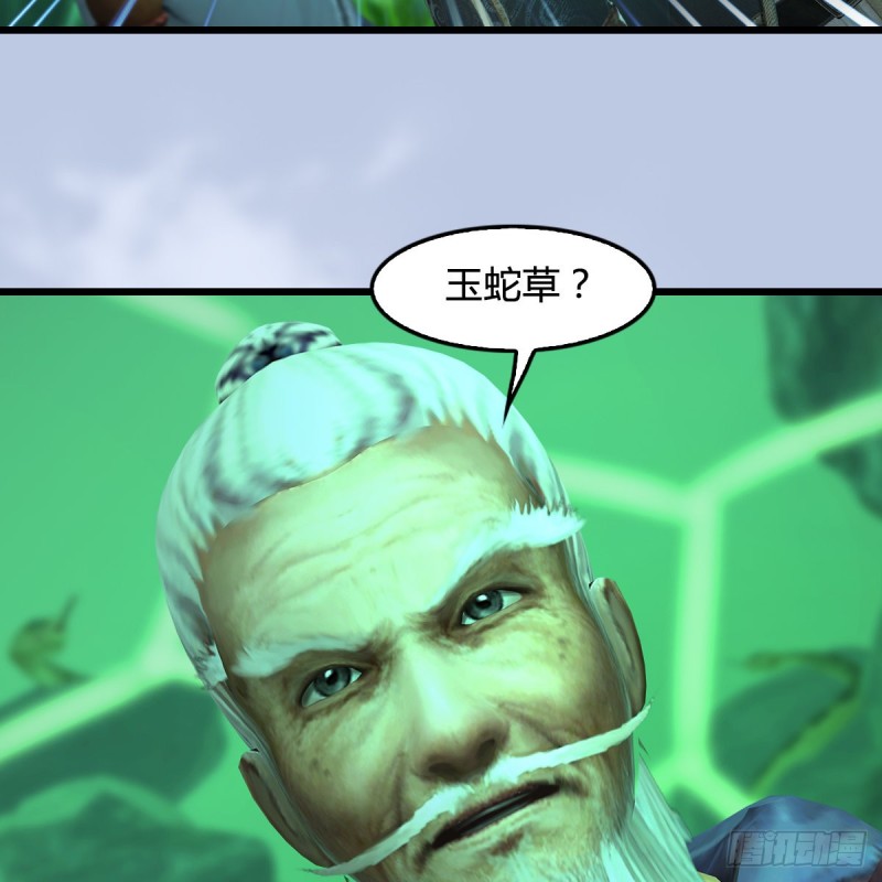第356话：玉蛇王24