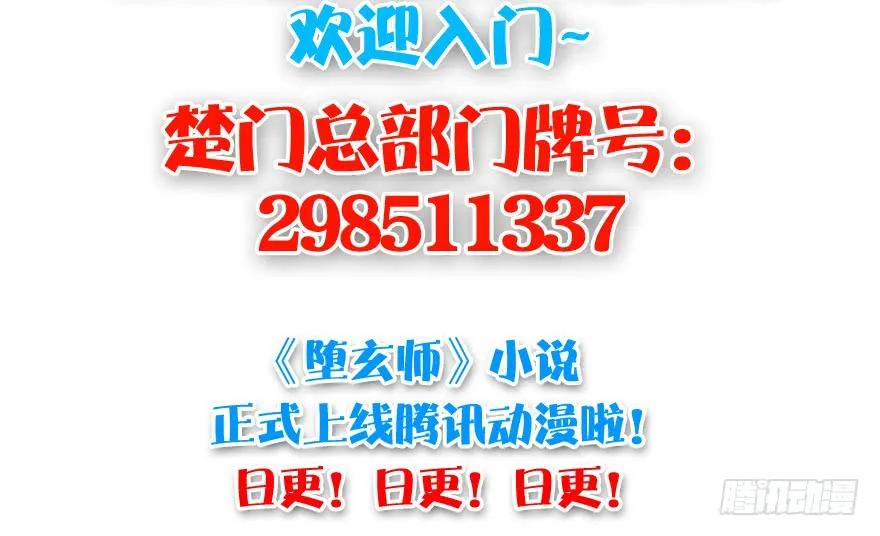 103 神秘传承85